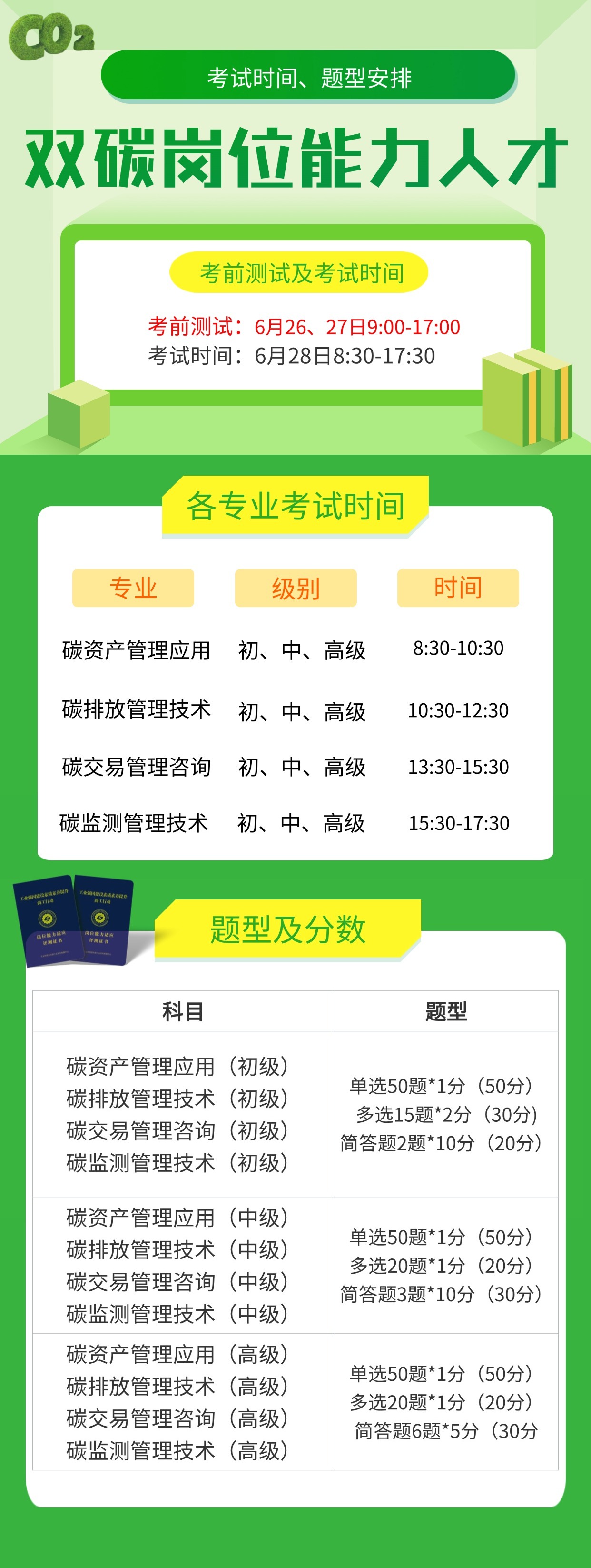 中小学招生_价目表_手机海报可延长 (4).jpg