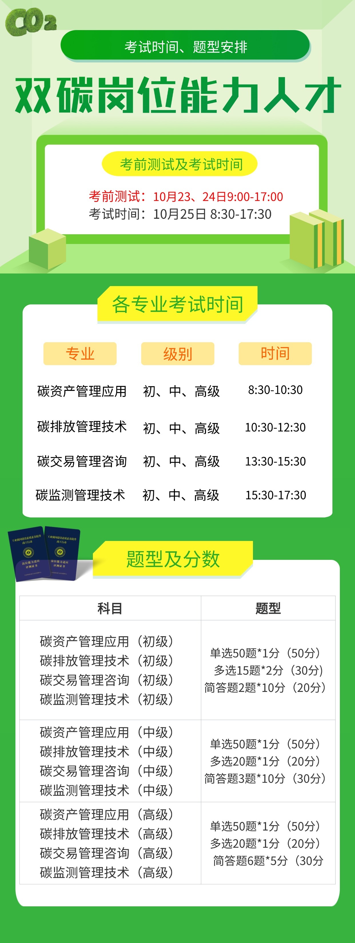 中小学招生_价目表_手机海报可延长 (8).jpg